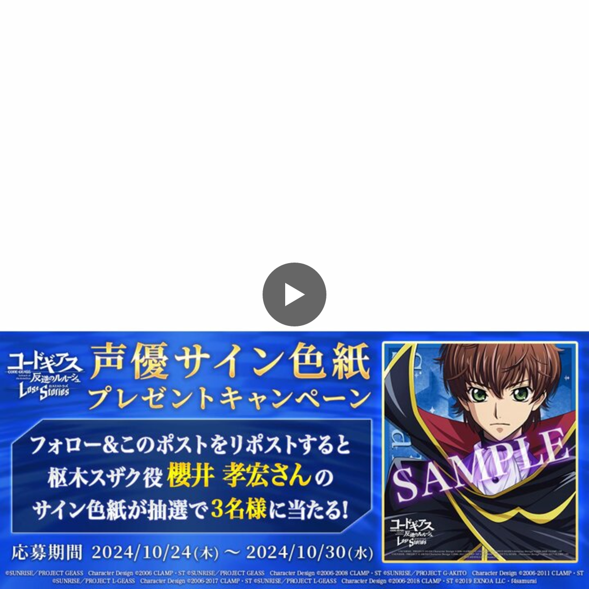 公式】コードギアス 反逆のルルーシュ ロストストーリーズ on X