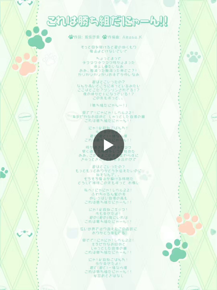 にゃんだふる！ on X: 