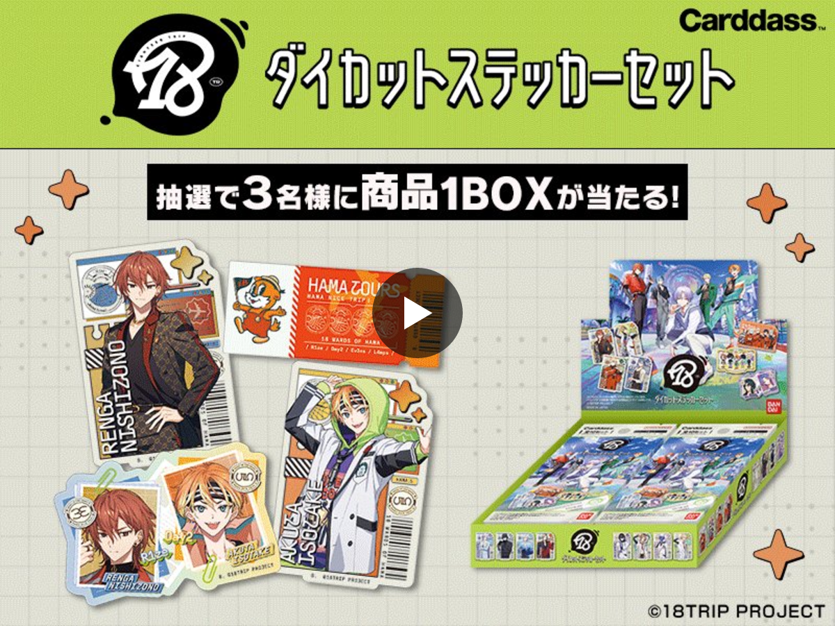 ☆ダイ☆様 リクエスト 8点 まとめ商品 カードダスコレクション【バンダイ公式】 on X: 