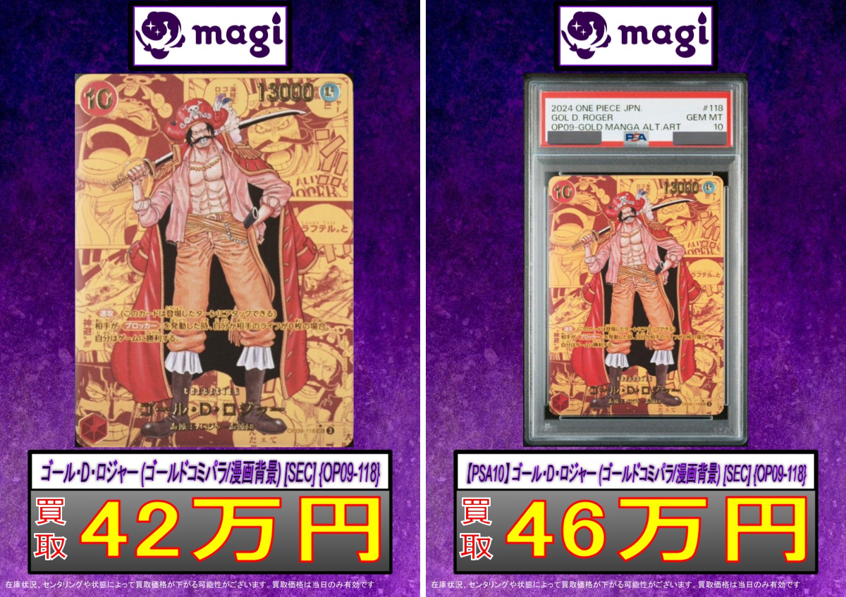 magi秋葉原店@買取/委託販売サービス on X: 