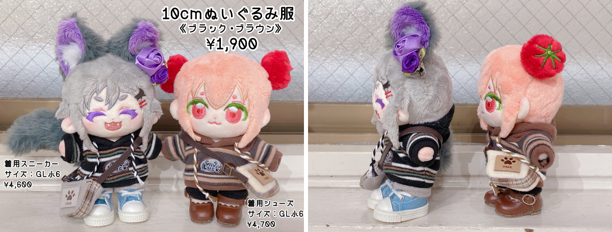 【オーダー】ぬい服　ヴィラン、HARDWORK、ブラメ　長尾さん カカプラネット【大阪店】公式 on X: 