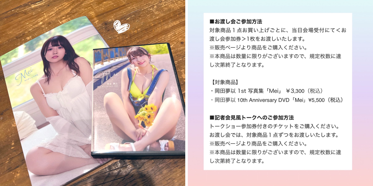 岡田夢以 on X: 