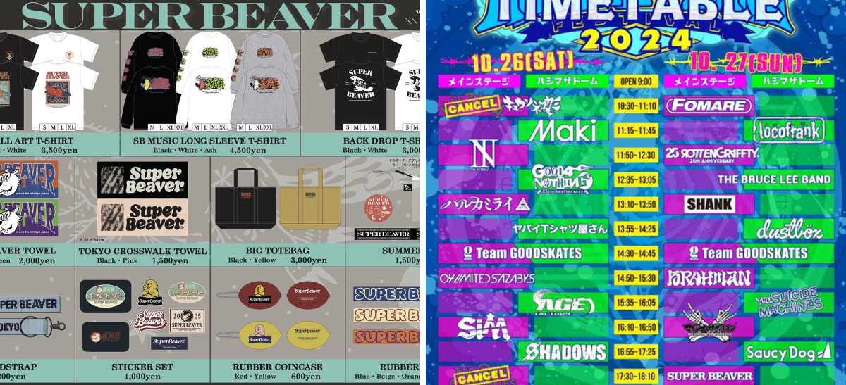 SUPER BEAVER on X: 