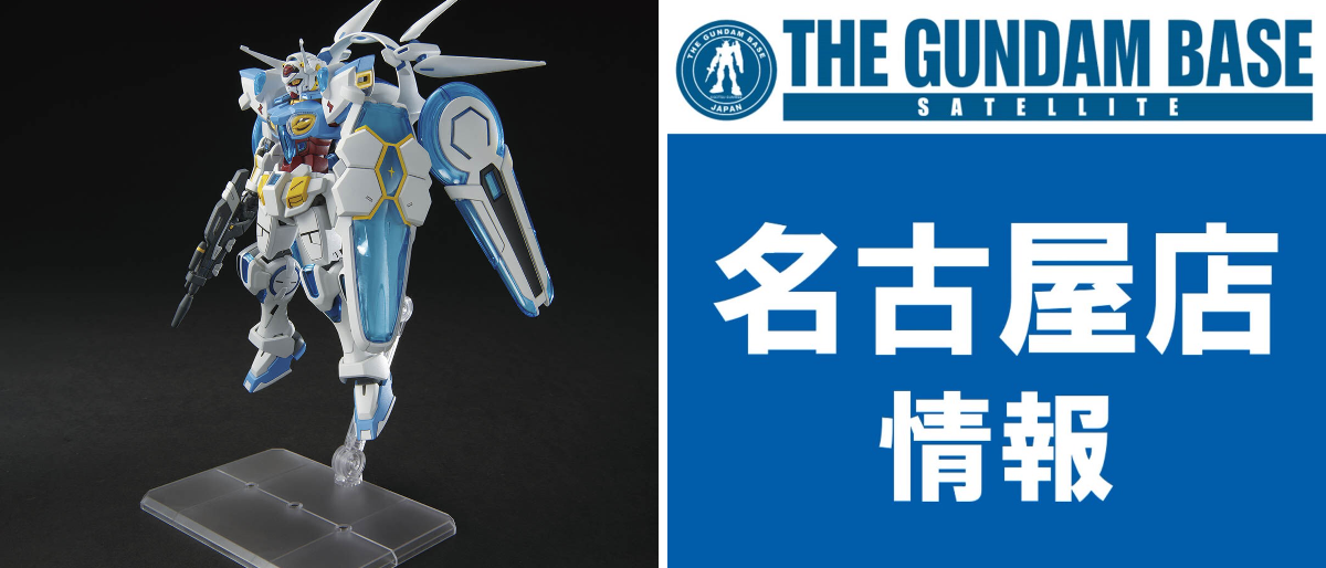 THE GUNDAM BASE on X: 