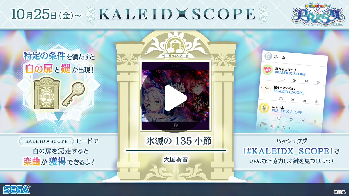 maimai でらっくす公式 on X: 