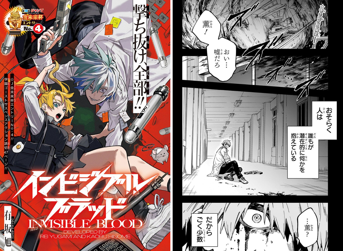 少年ジャンプ編集部 on X: 