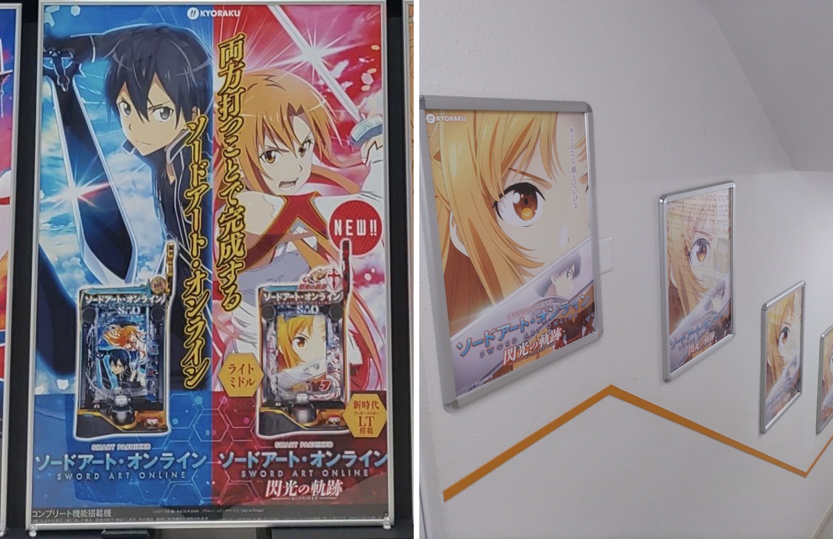 ソードアート・オンライン (スマパチSAO)【公式】 on X: 
