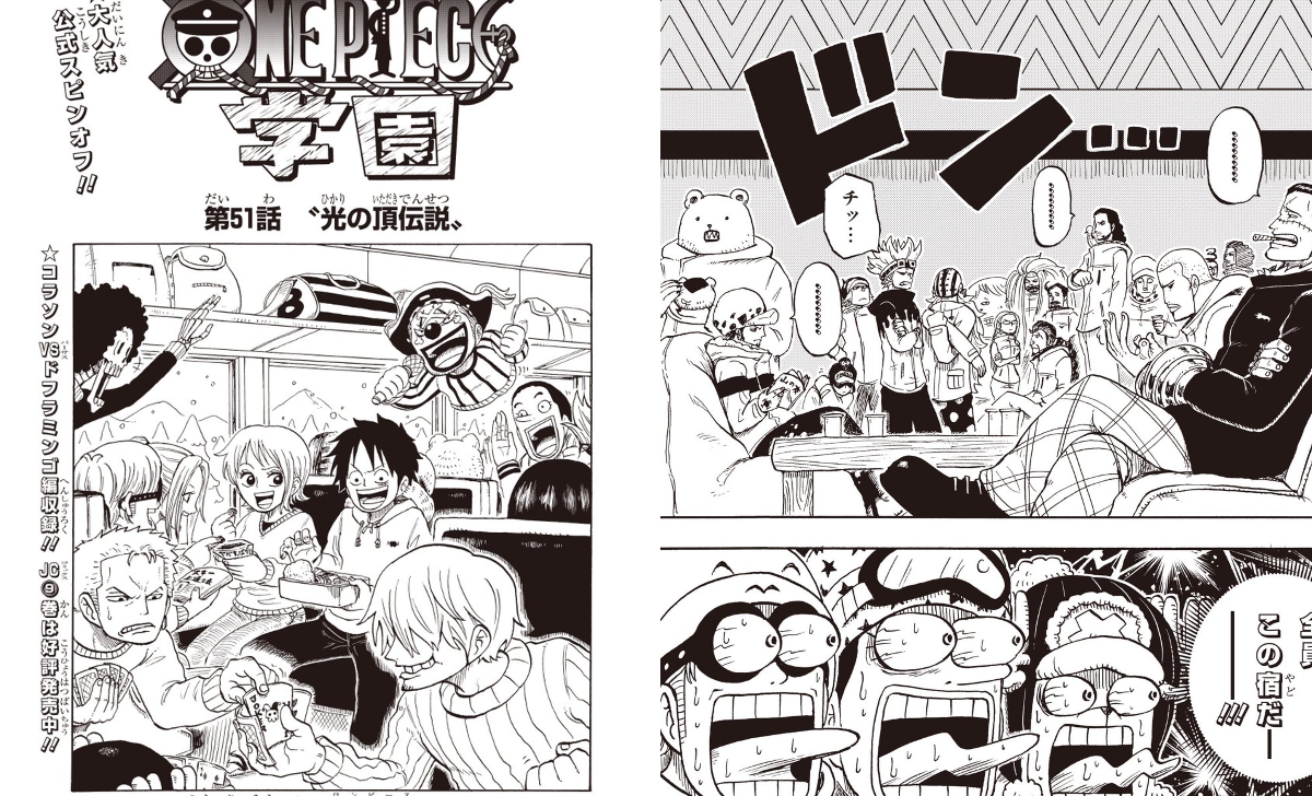 ONE PIECE スタッフ【公式】/ Official on X: 