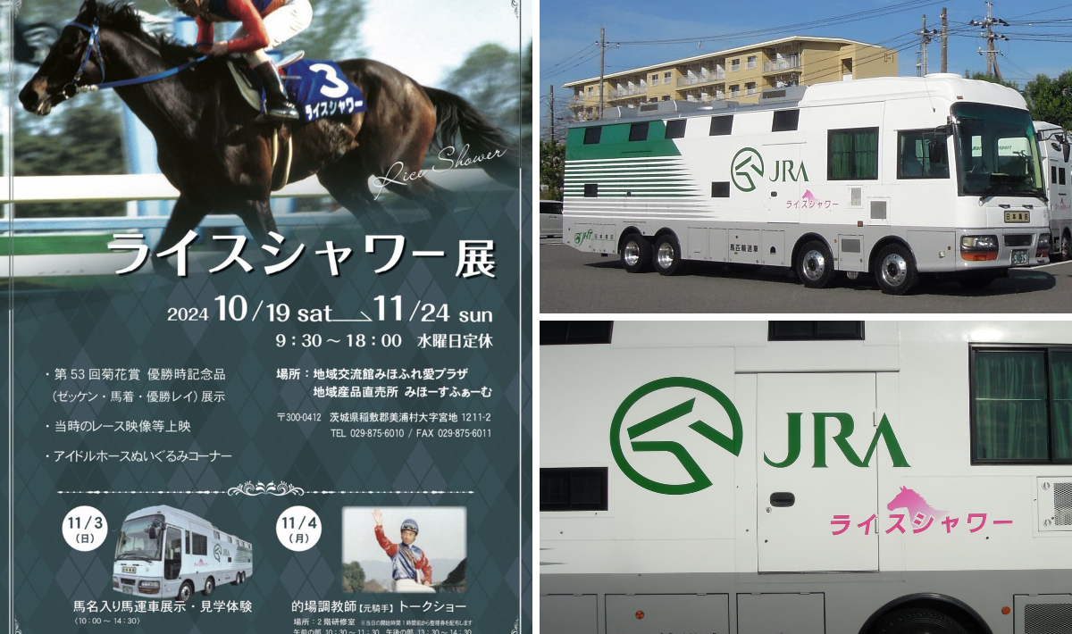 日本馬匹輸送自動車株式会社【公式】 on X: 