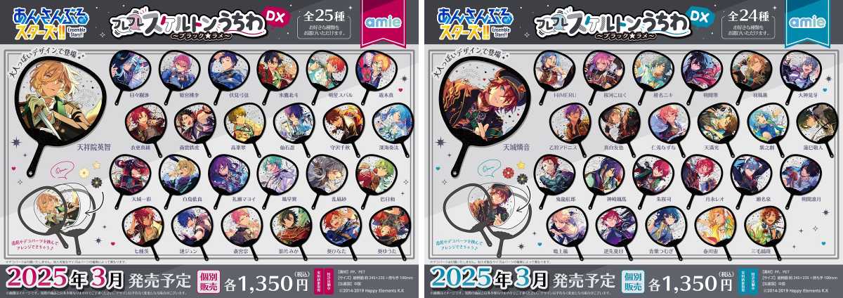あんスタ グッズ情報 on X: 