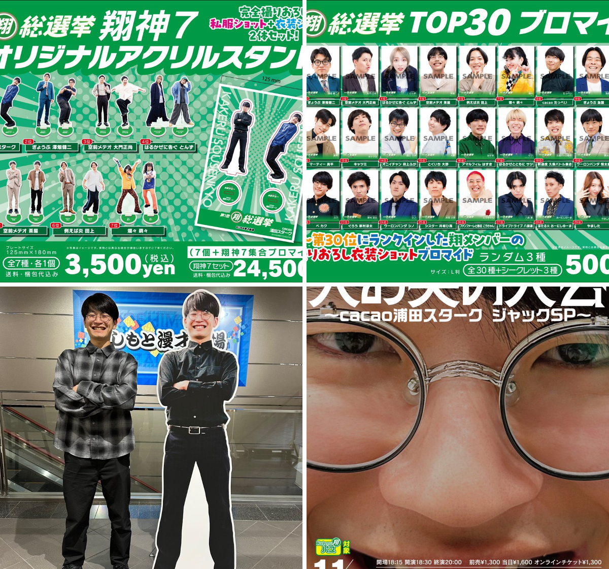 よしもと漫才劇場 on X: 