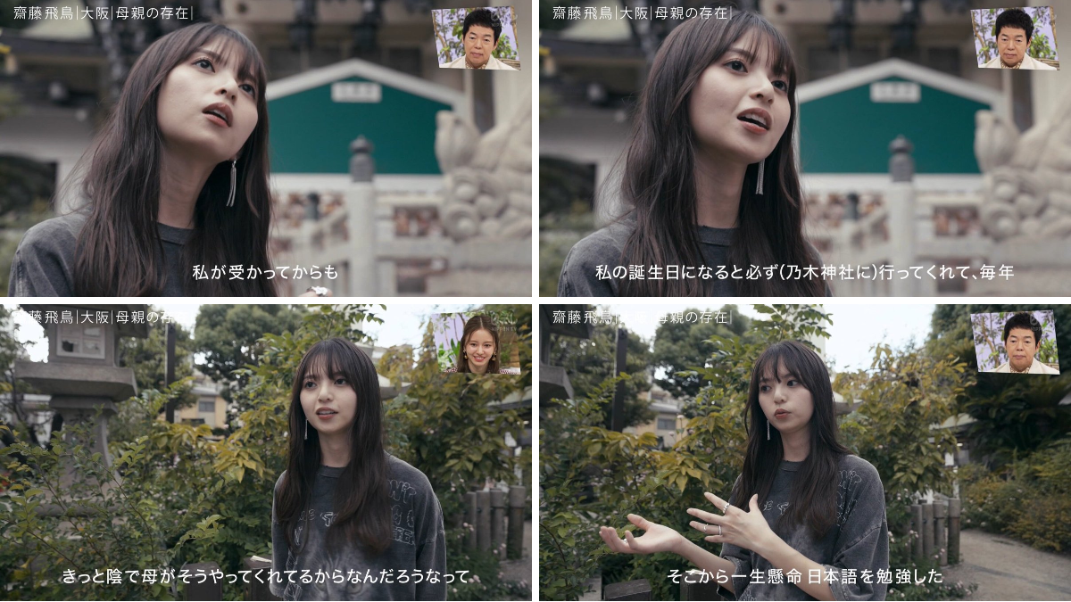 齋藤 飛鳥 親