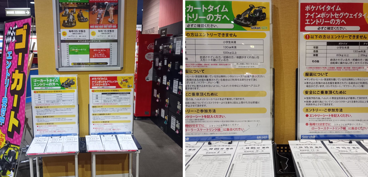 ラウンドワンスタジアム中川1号線店 on X: 