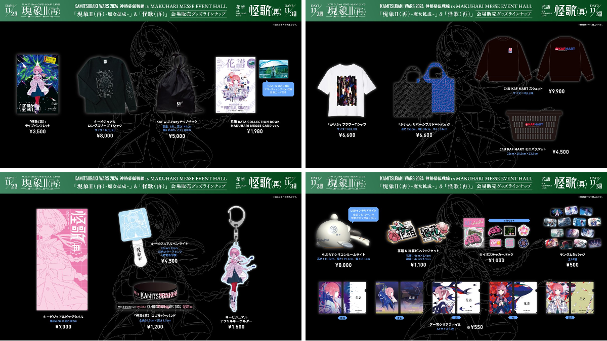 花譜 information on X: 