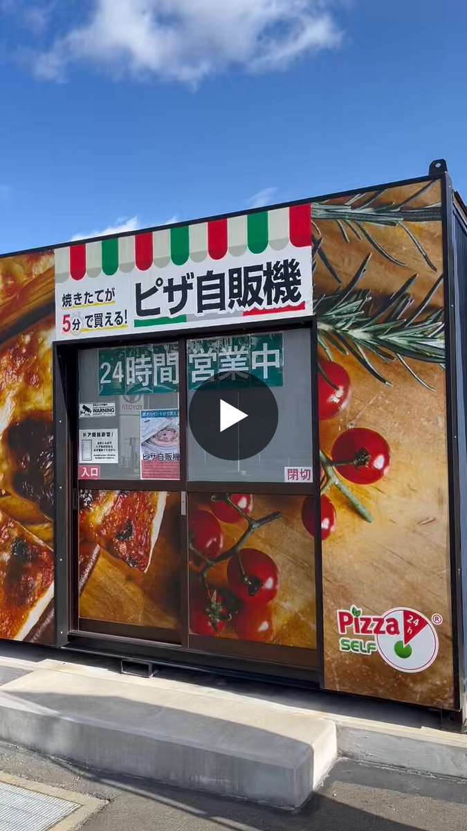 with DRINK🥤自販機のサン・ベンディング東北 on X: 