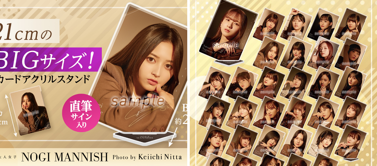 乃木坂46 Mobile【公式】 on X: 