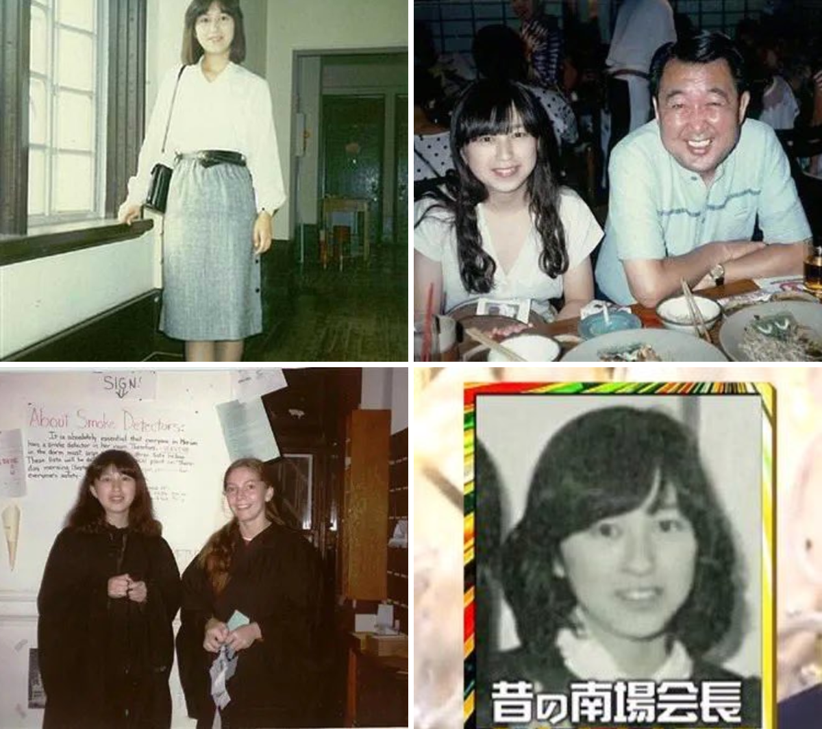 南 場 智子 若い 頃