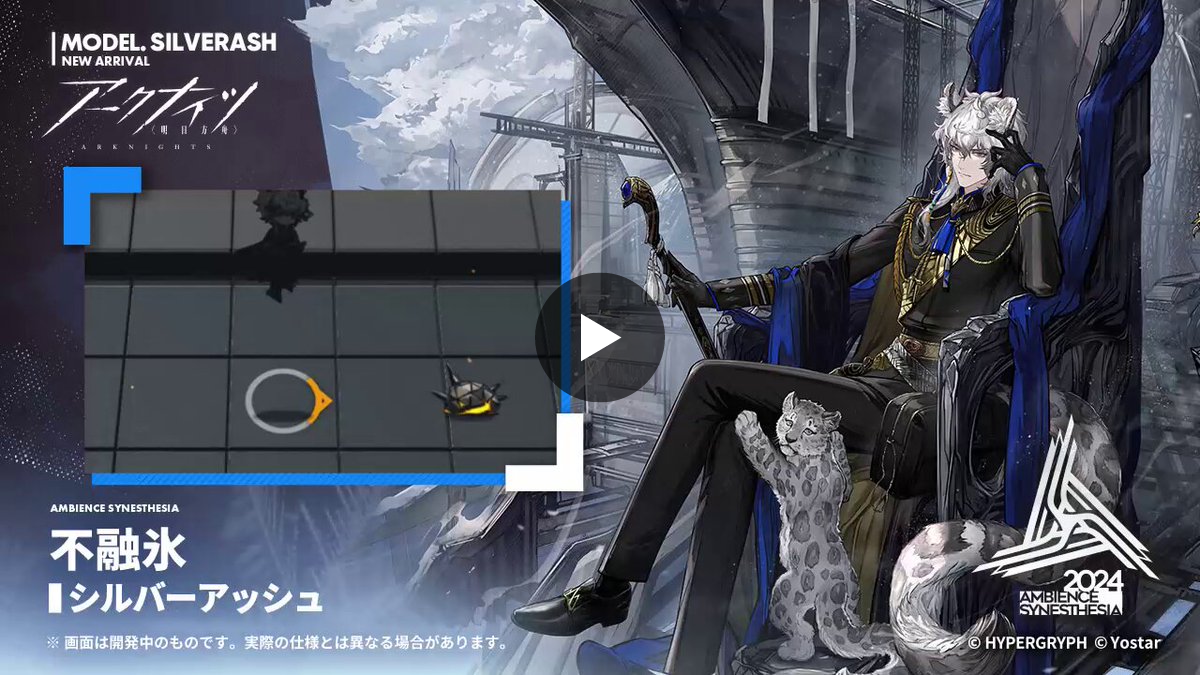 アークナイツ公式 on X: 