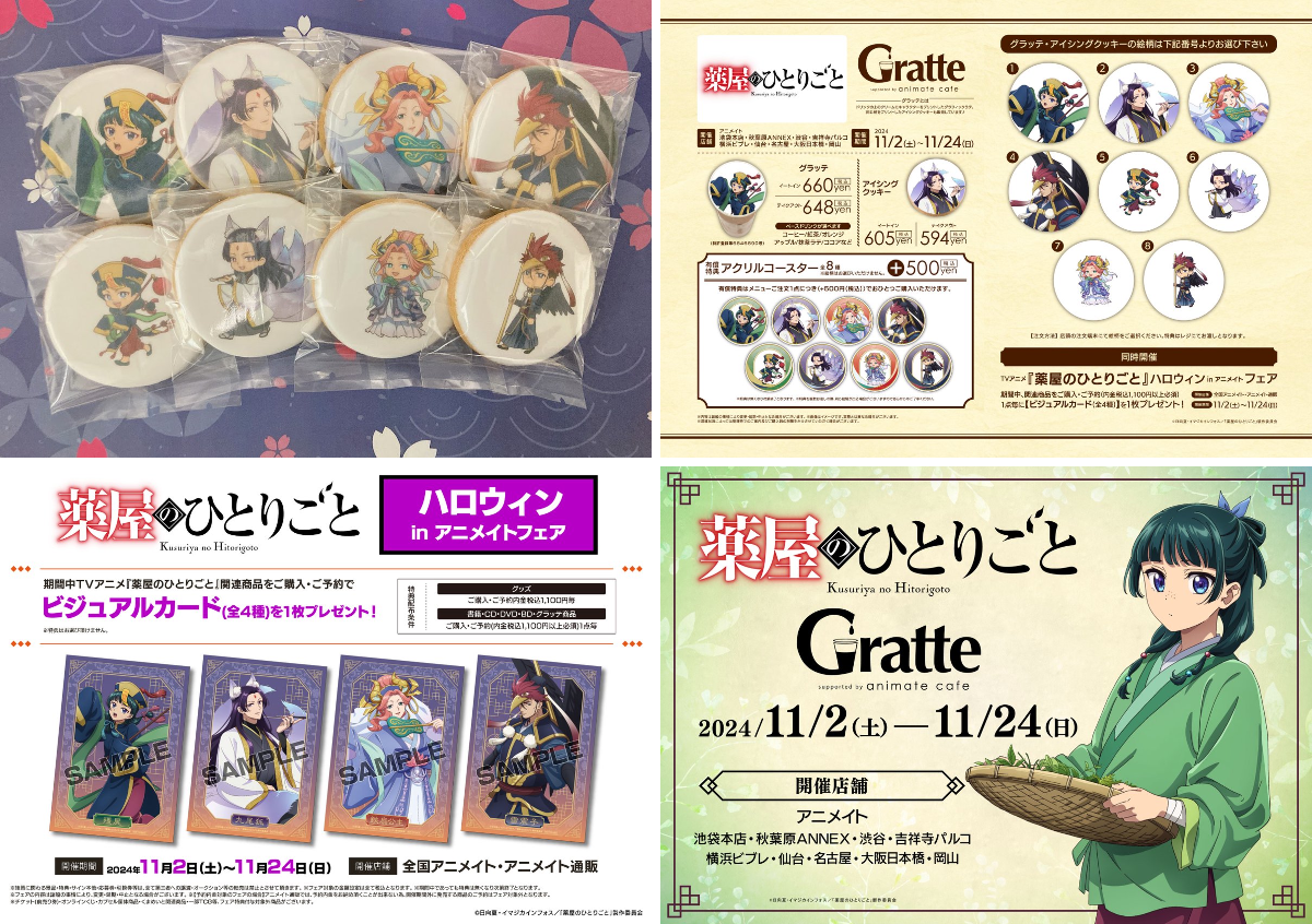 アニメイト仙台 on X: 