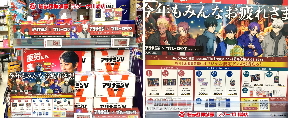 ビックカメララゾーナ川崎店【公式】💚 on X: 