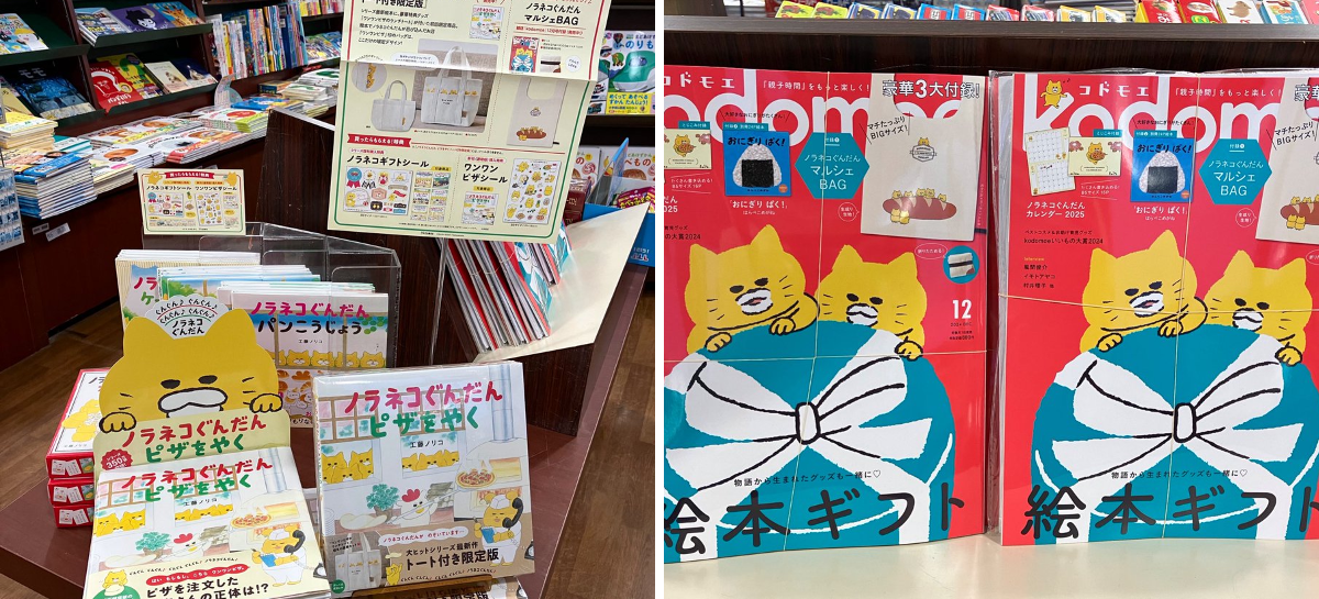 文苑堂書店戸出店 on X: 