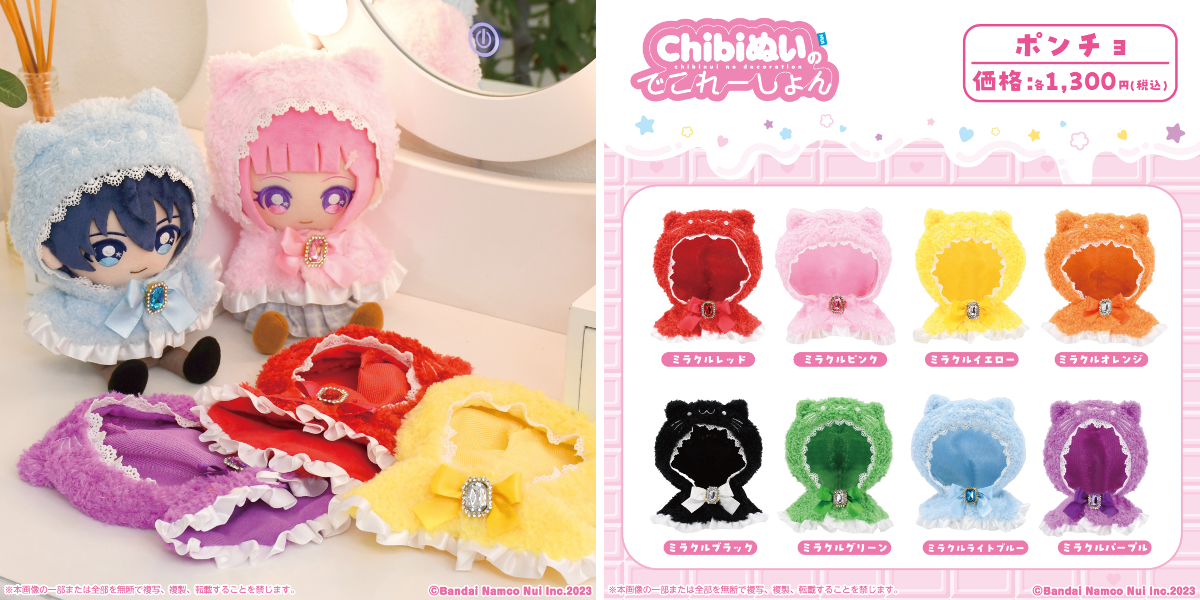 shopぬい【バンダイナムコヌイ公式】 on X: 
