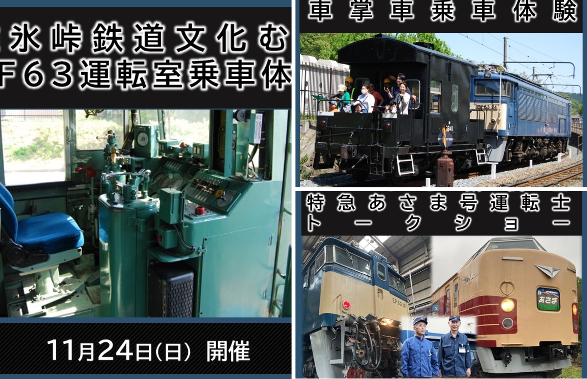 JR東日本鉄道イベント・グッズ担当のつぶやき【公式】 on X: 