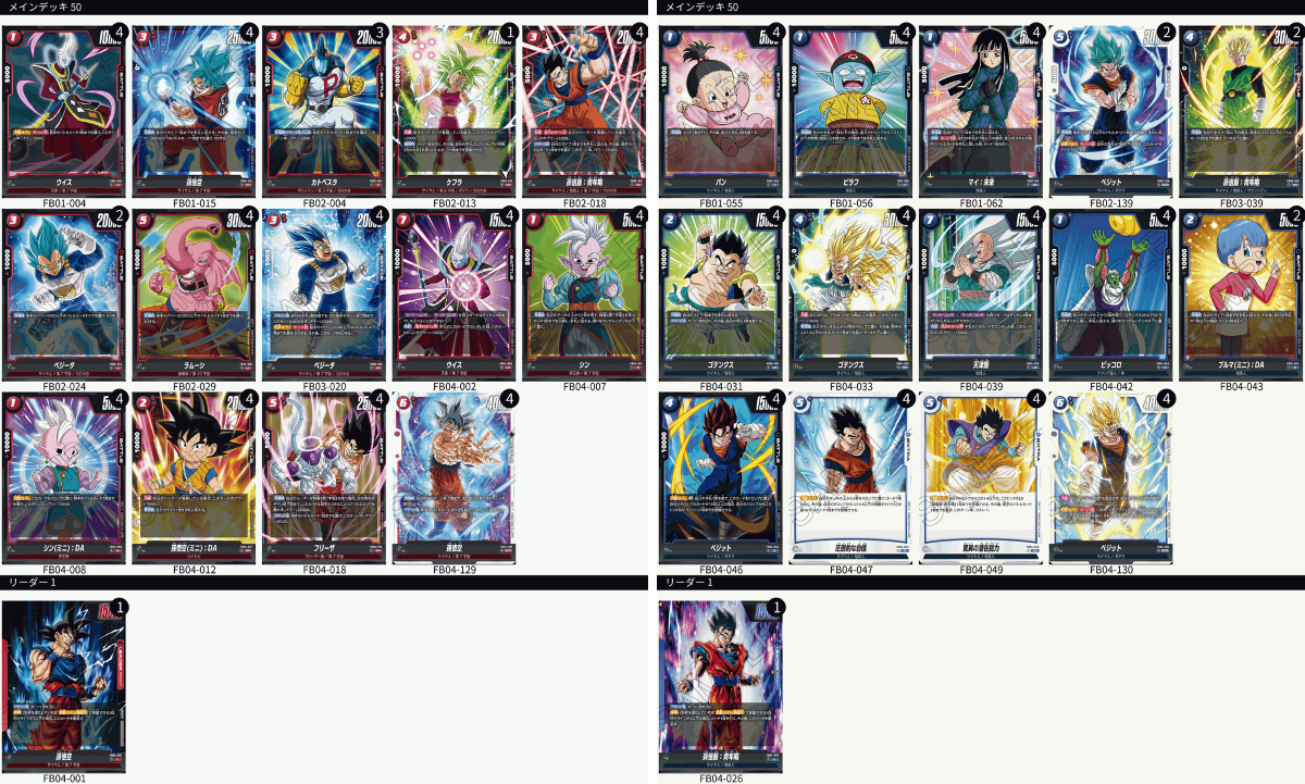 公式】ドラゴンボールスーパーカードゲーム フュージョンワールド on X