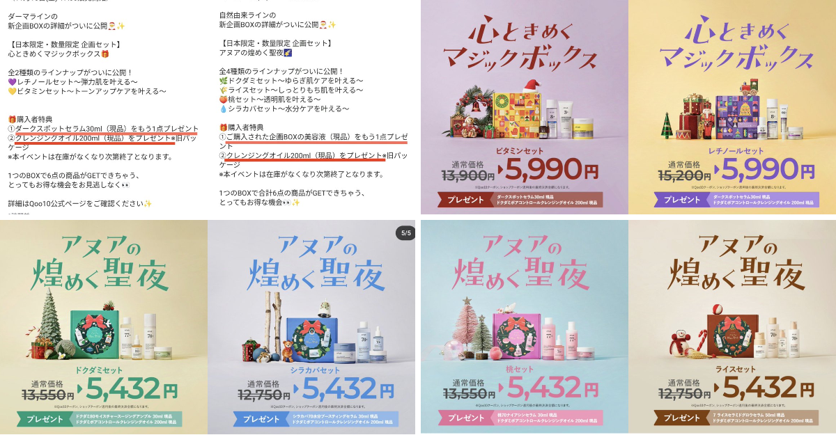 韓国スキンケアおまとめセット勢揃い ちおひこ🐨韓国コスメ on X: 