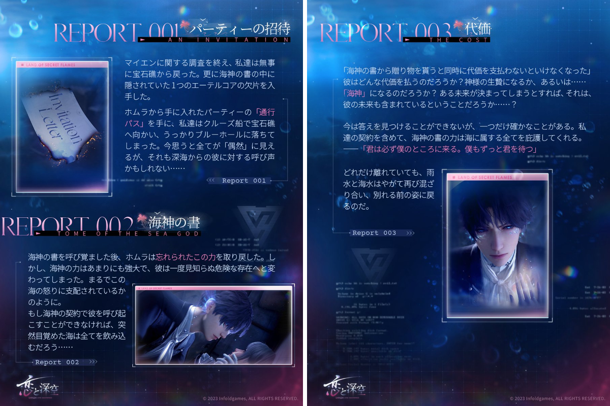 公式】恋と深空-Love and Deepspace- on X: 
