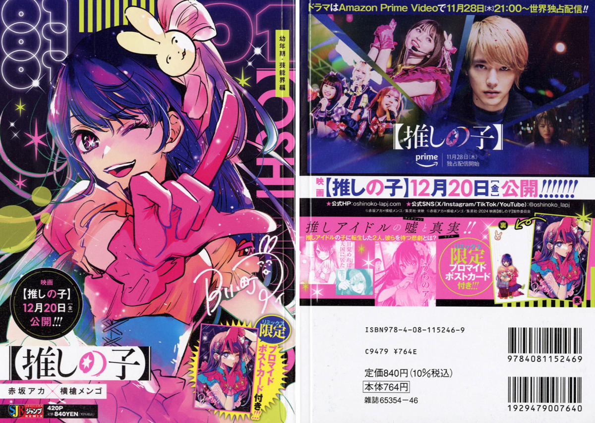 JC出版【集英社ジャンプ・リミックス】 on X: 