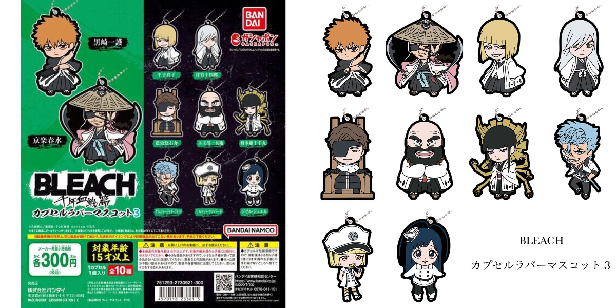 ao【BLEACH情報発信】 on X: 
