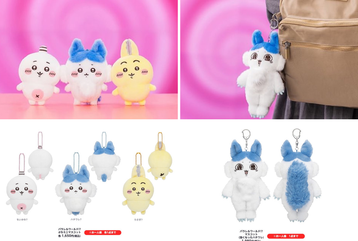 ちいかわグッズ案内 on X: 