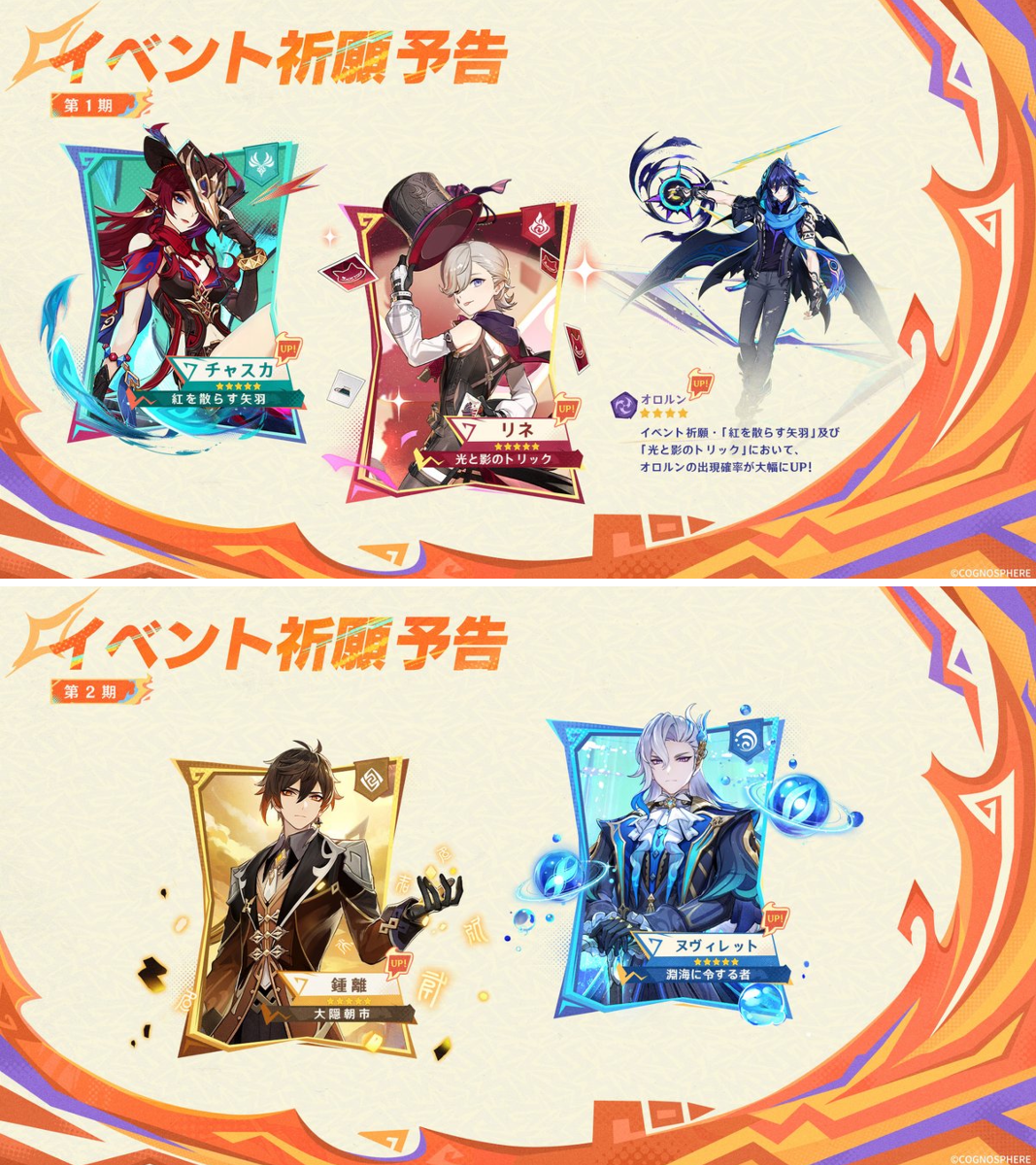 原神（Genshin）公式 on X: 