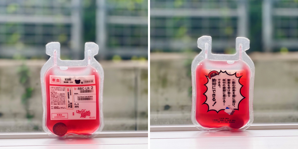 確認用⭐︎はたらく細胞 血液バッグエコカイロ 日本赤十字社 日本赤十字社 関東甲信越ブロック血液センター【公式】 on X: 