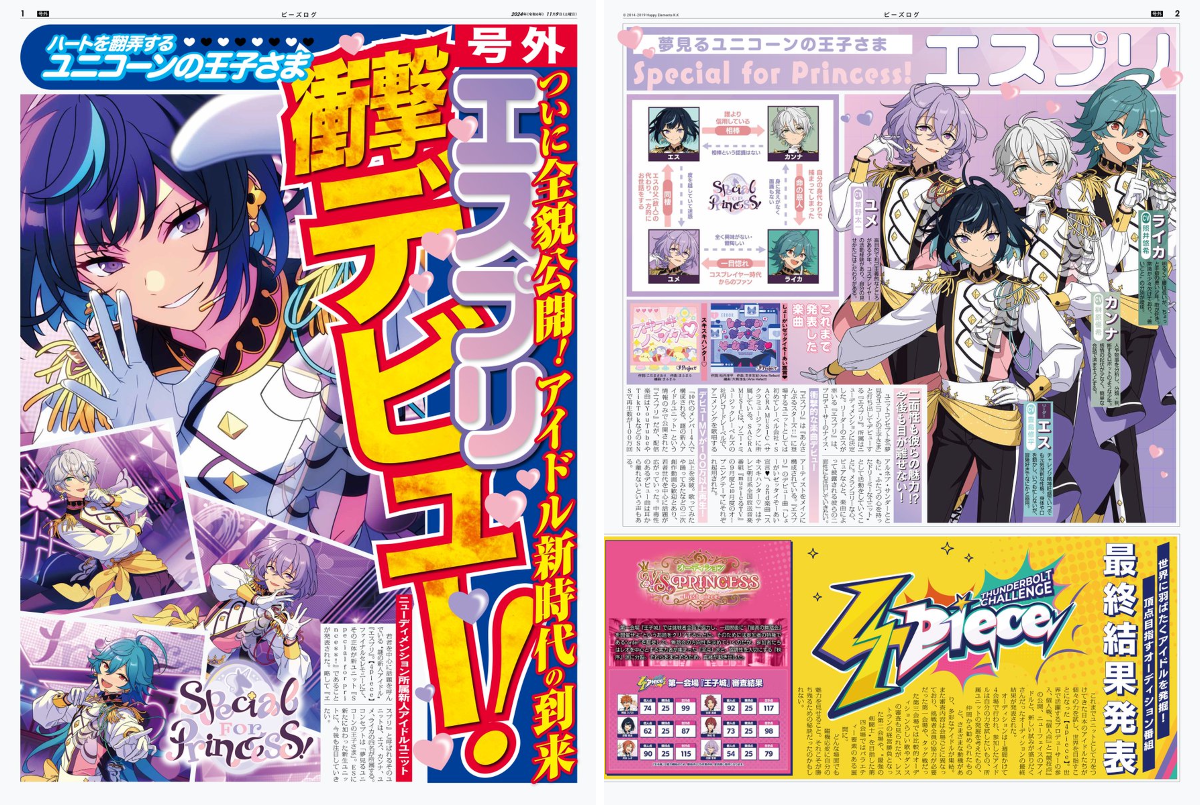 あんさんぶるスターズ！！【公式】 on X: 