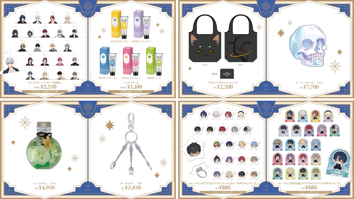 公式】まほやくイベント＆グッズ情報 on X: 