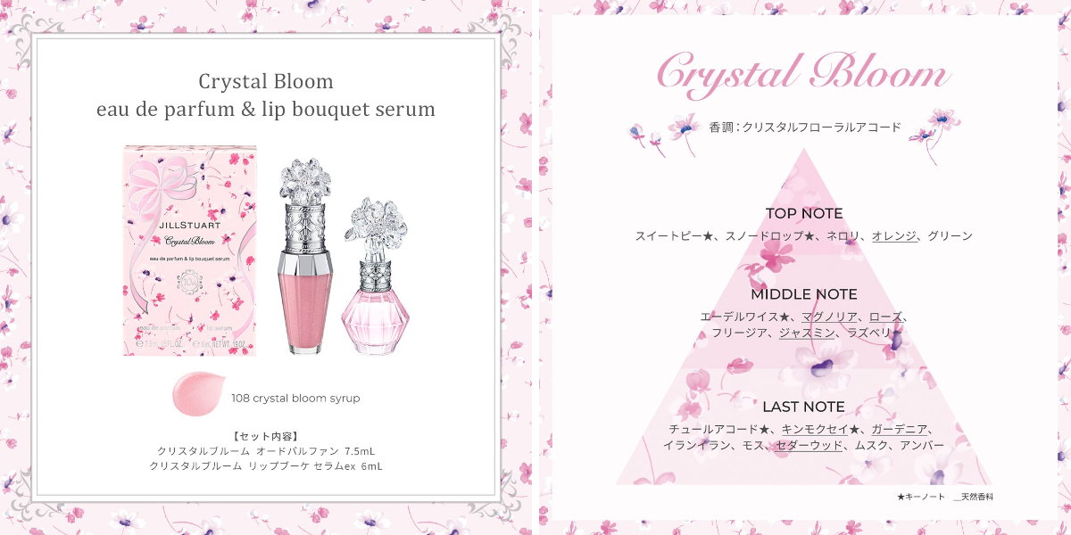 JILLSTUART Beauty公式 on X: 
