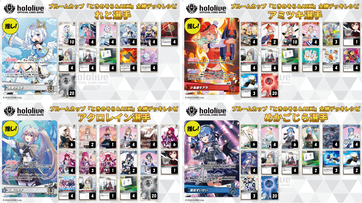 hololive OFFICIAL CARD GAME【公式】 on X: 