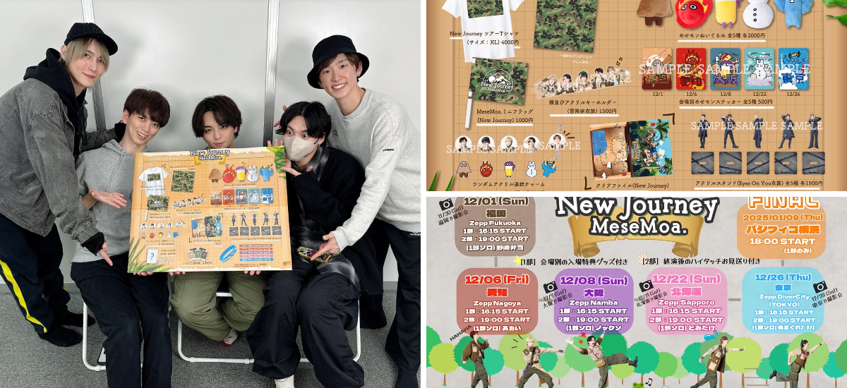 Mesemoa ぬいぐるみ 全員分 まとめ売り MeseMoa.公式 on X: 