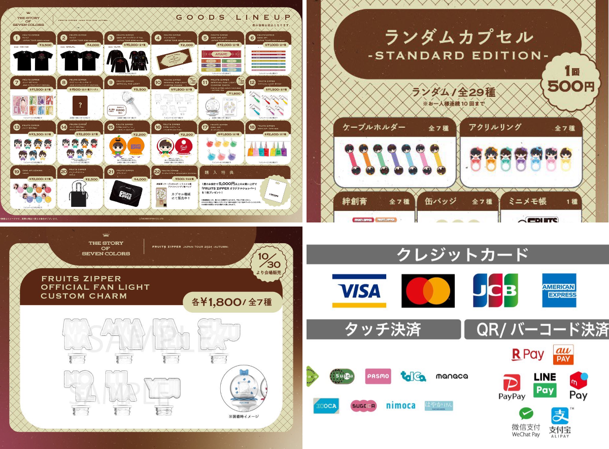 FRUITS ZIPPER【Official】 on X: 