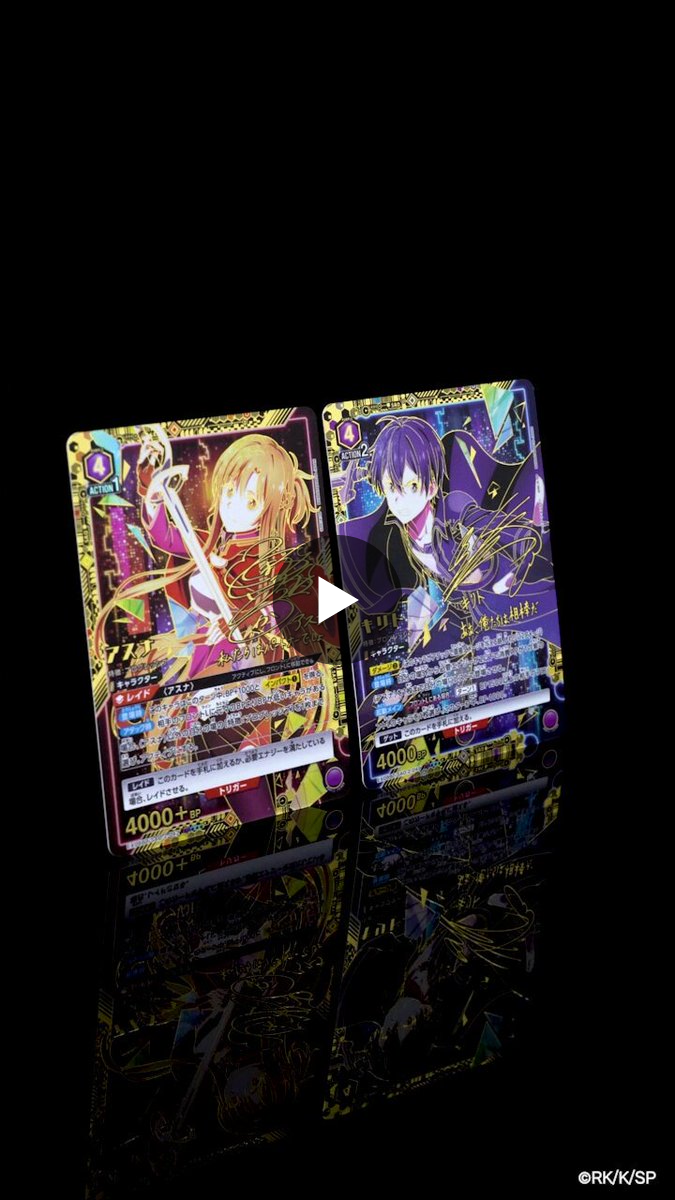 期間限定値下げ》ユニオンアリーナ SAO アスナ 星2 公式】UNION ARENA（ユニオンアリーナ） on X: 