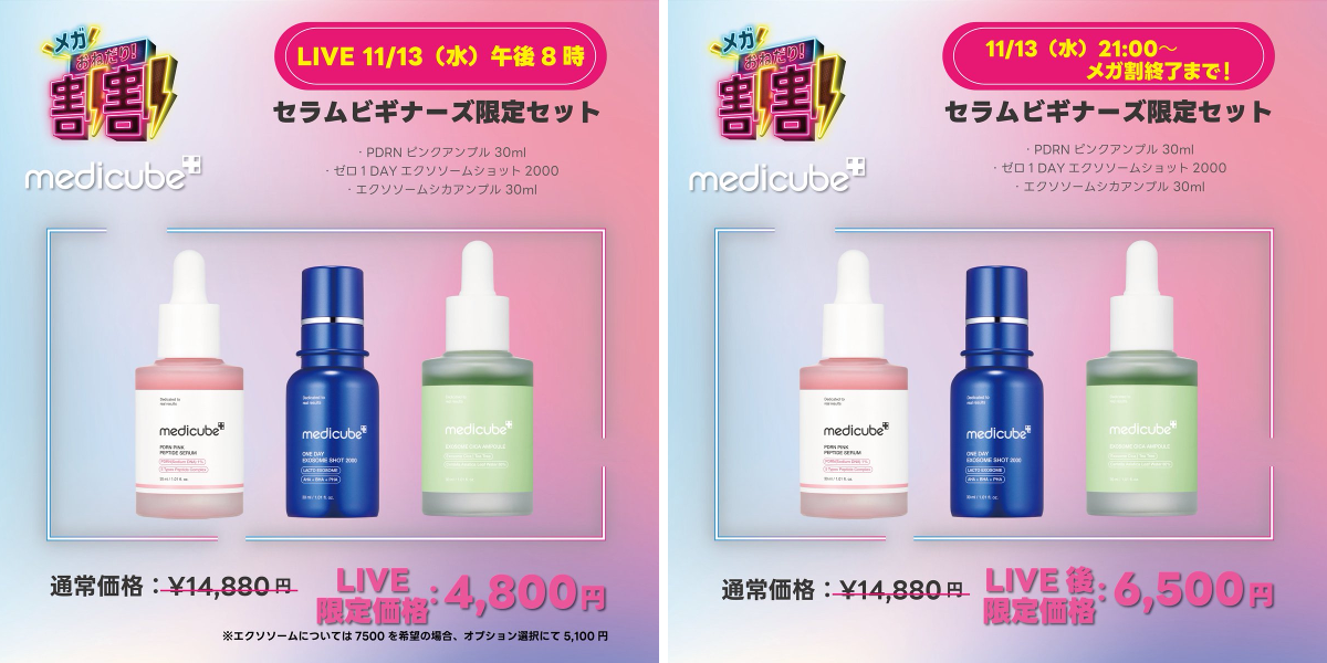 メディキューブ【medicube日本公式】 on X: 