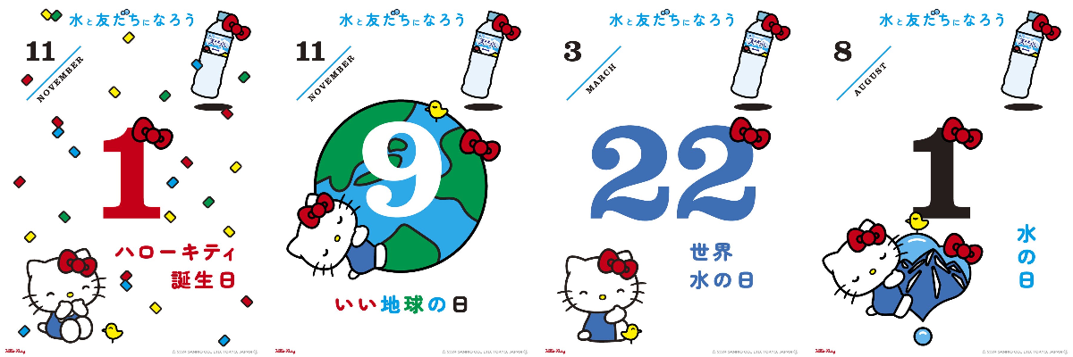 サントリー天然水 على X: 