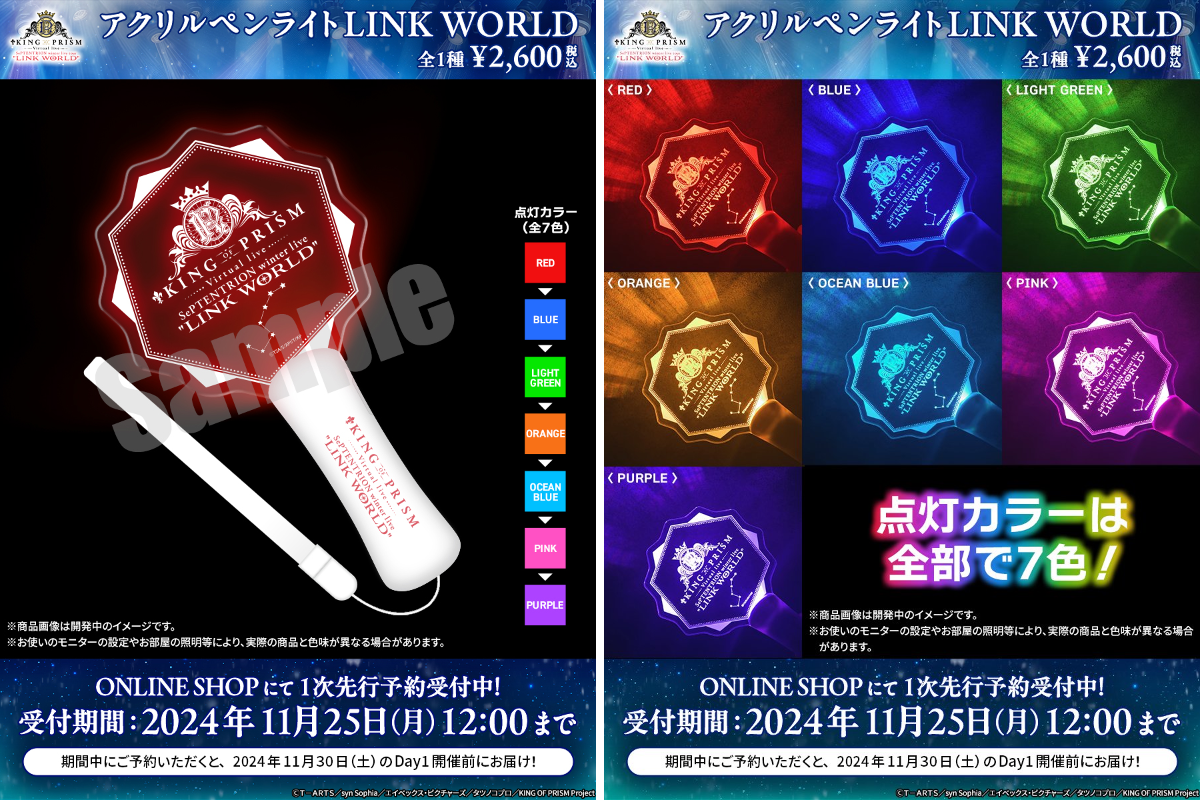 KING OF PRISM(キンプリ)バーチャルライブ 