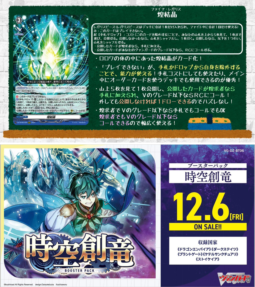 カードファイト!! ヴァンガード公式 on X: 