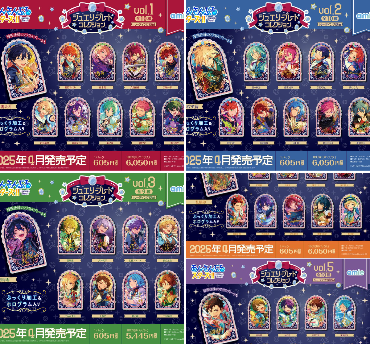 あんスタ グッズ情報 on X: 