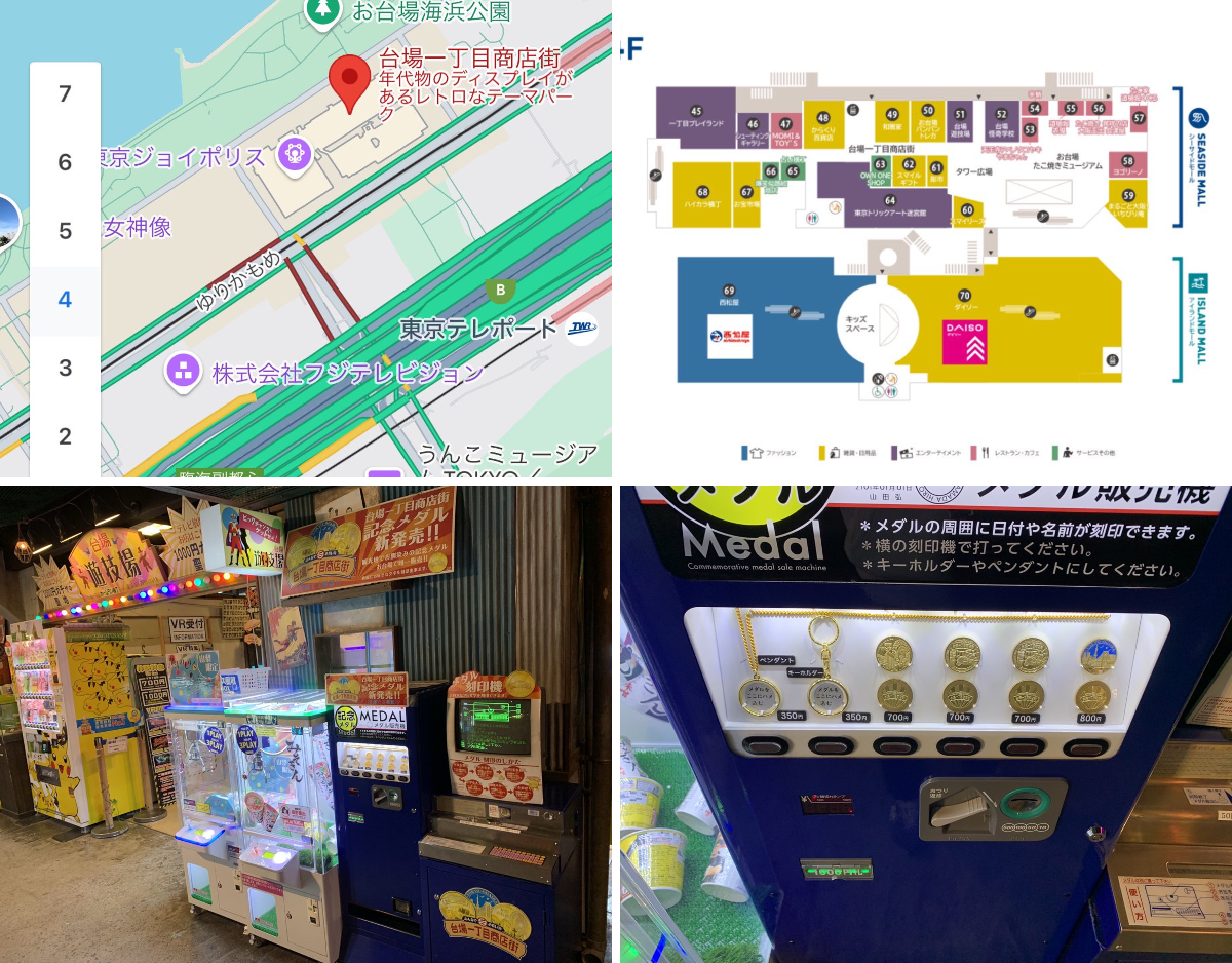 ともち【記念メダル 道案内＆館内マップ】観光地・販売場所2026年 on X