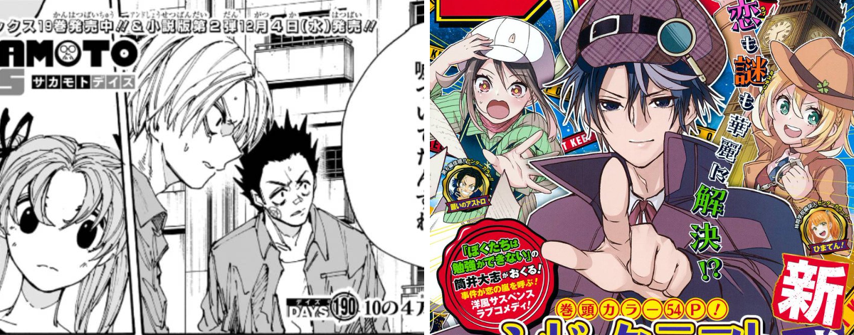 SAKAMOTO DAYS/サカモトデイズ【公式】 on X: 