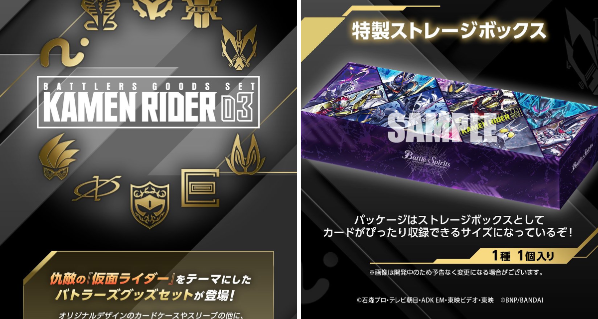 仮面の魂 エボル 3枚　バトラーズグッズセット　仇敵 1859076702007423396
